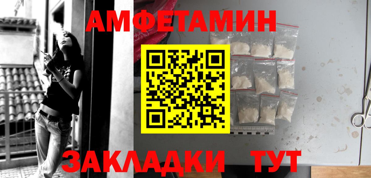 Амфетамин  АМФЕТАМИН 98%  Вход с VPN  Троицк 