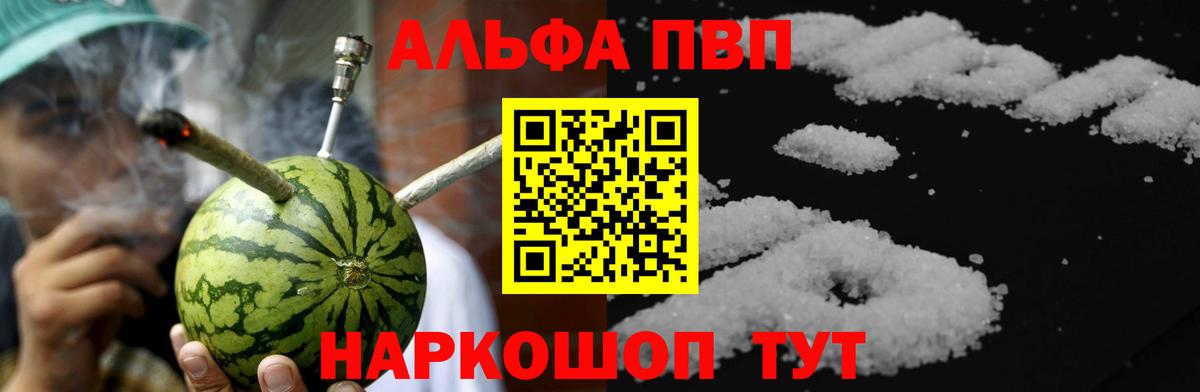 Троицк  А ПВП Crystall  Alfa_PVP Crystall  наркота  Вход с VPN  Alfa_PVP 