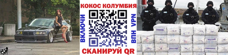 КОКАИН VHQ  Троицк 