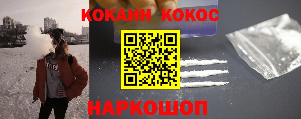 КОКАИН Колумбийский Троицк