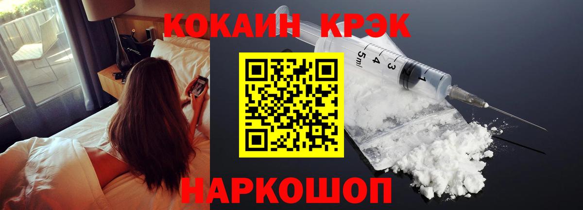 Cocaine Columbia  COCAIN FishScale  Вход с VPN  Кокаин  Троицк 