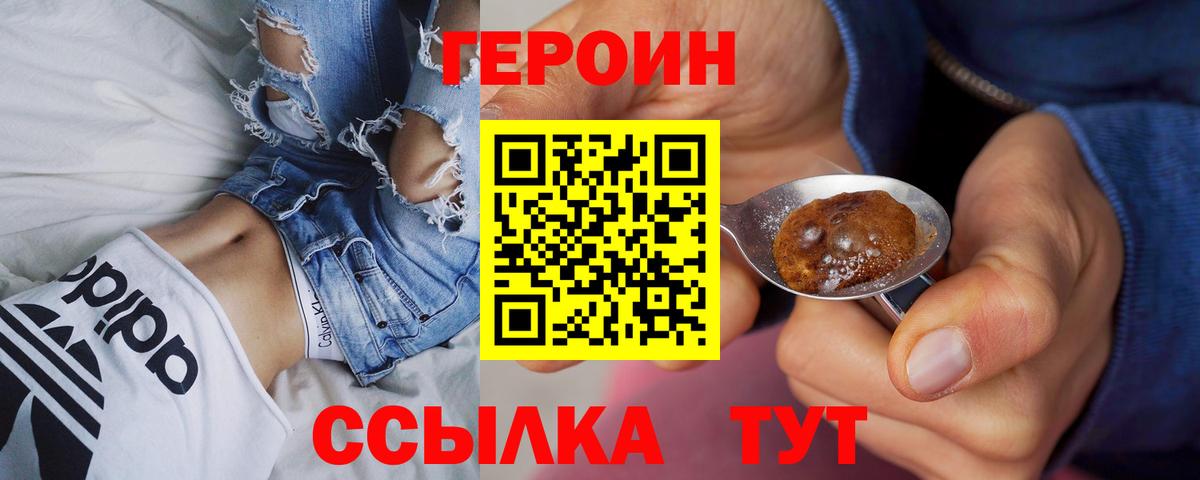 Героин афганец Троицк