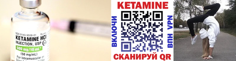 Кетамин ketamine как найти закладки Троицк