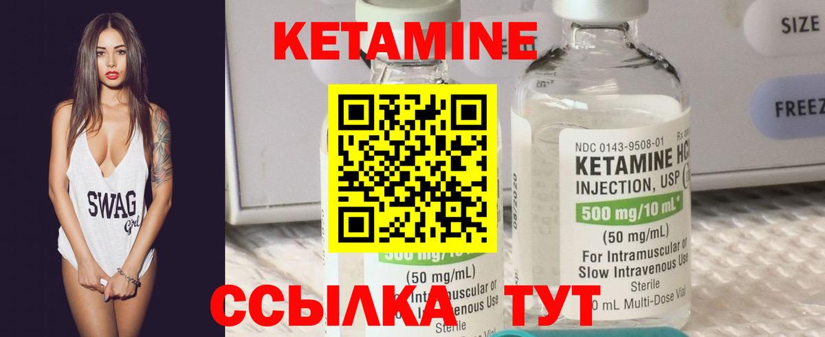 Кетамин VHQ Троицк