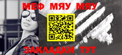 мет Жуковский