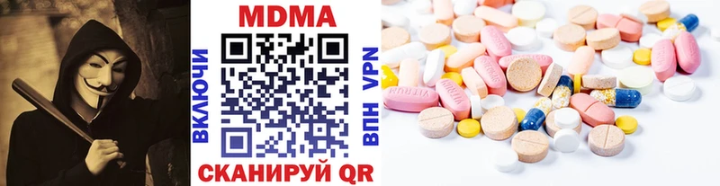 где найти наркотики  Троицк  блэк спрут зеркало  MDMA Molly 
