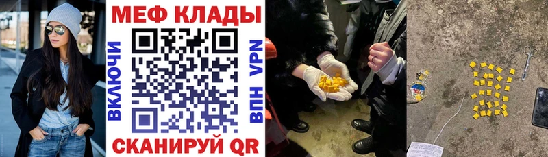 МЕФ 4 MMC Троицк