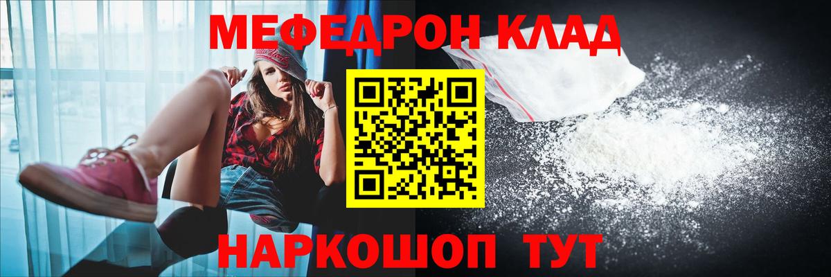 Троицк  Меф кристаллы  Вход с VPN  Меф mephedrone 