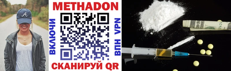 МЕТАДОН VHQ  купить наркотики сайты  Троицк 