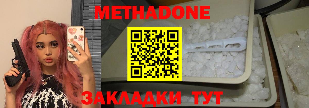 OMG ссылки  МЕТАДОН белоснежный  Вход с VPN  Троицк 