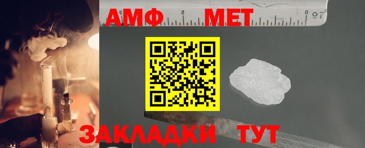 Троицк  Первитин Methamphetamine  Вход с VPN 