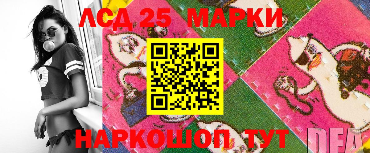 Марки 25I-NBOMe  Марки NBOMe 1,8мг  Вход с VPN  Марки NBOMe 1,8мг  Троицк 