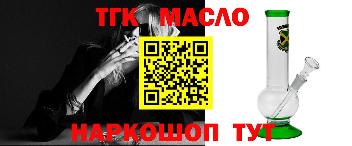 Троицк  ТГК вейп  Вход с VPN 